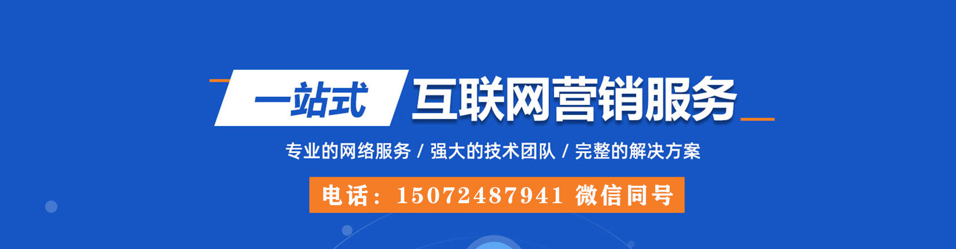 胶州百度竞价开户