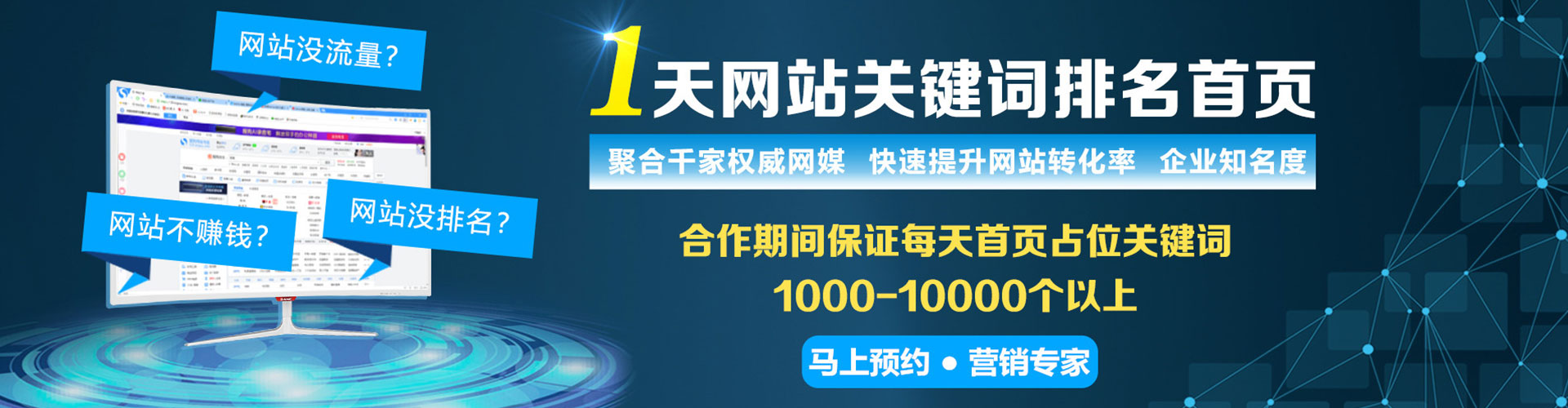 胶州信息流优化师